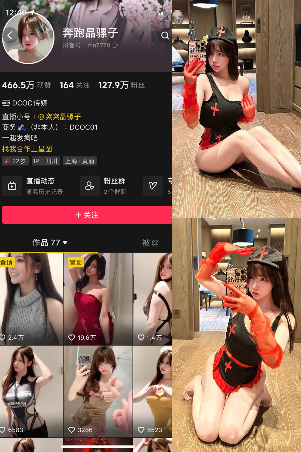 抖音 奔跑的晶骡子 微密圈  NO.006期 【86P】最新至：2023.9.11-微密空间-全网最全抖音网红铁粉空间觅圈