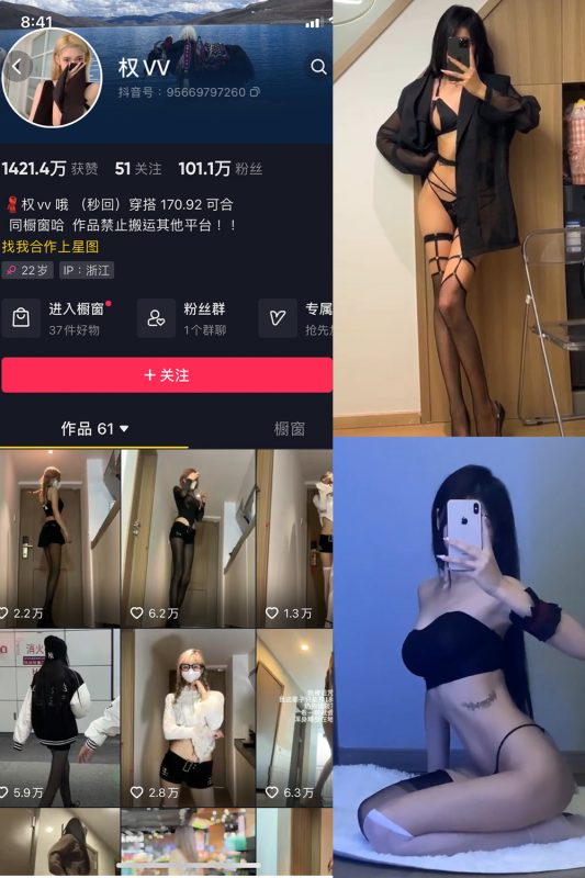 抖音 权vvv 微密圈  NO.014期 【3P10V】最新至：2023.9.12-微密空间-全网最全抖音网红铁粉空间觅圈