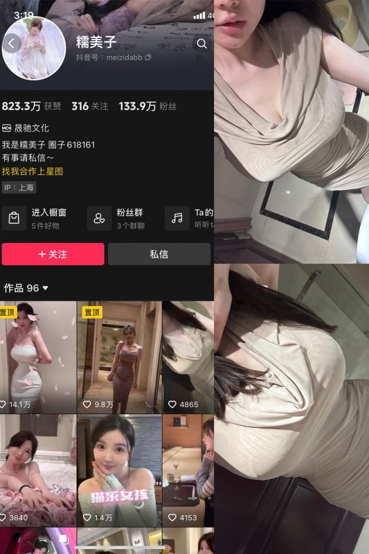 抖音 糯美子 微密圈  NO.001期 【15P】最新至：2023.9.13-微密空间-全网最全抖音网红铁粉空间觅圈