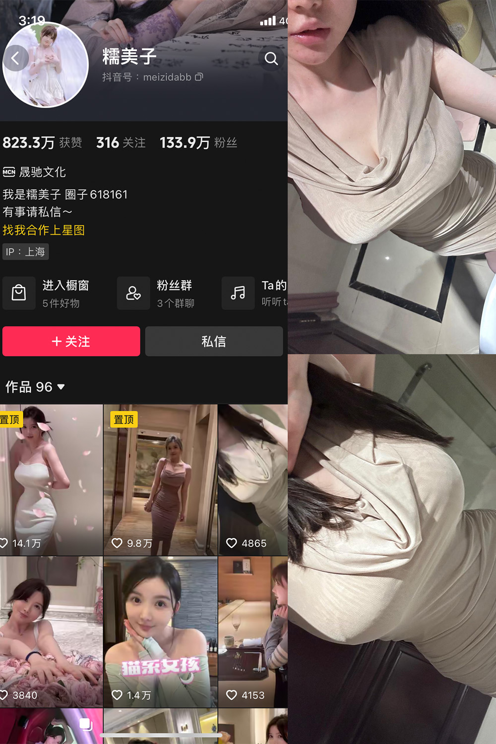 抖音 糯美子 微密圈  NO.001期 【15P】最新至：2023.9.13-微密空间-全网最全抖音网红铁粉空间觅圈