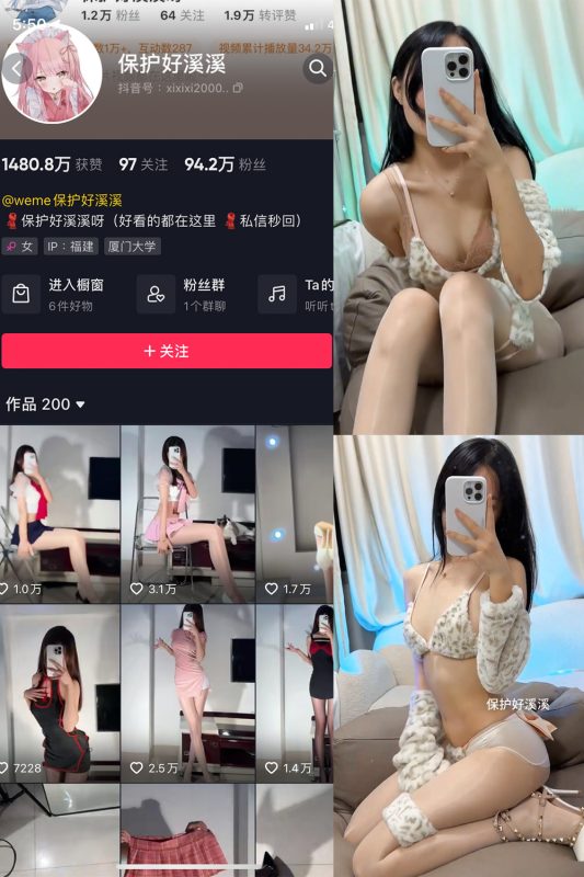 抖音 保护好溪溪 微密圈  NO.028期 【3V】最新至：2023.9.12-微密空间-全网最全抖音网红铁粉空间觅圈