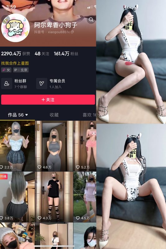 抖音 阿尔卑香小狗子 微密圈  NO.024期 【13P1V】最新至：2023.9.13-微密空间-全网最全抖音网红铁粉空间觅圈