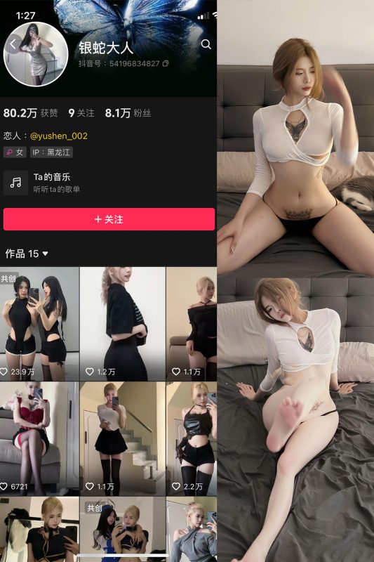 抖音 银蛇大人 微密圈  NO.001期 【39P4V】-微密空间-全网最全抖音网红铁粉空间觅圈