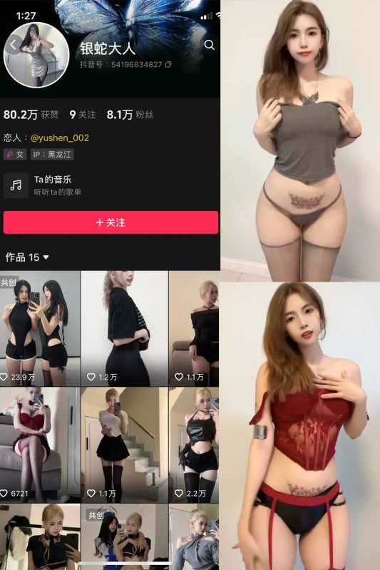 抖音 银蛇大人 微密圈  NO.002期 【44P10V】-微密空间-全网最全抖音网红铁粉空间觅圈