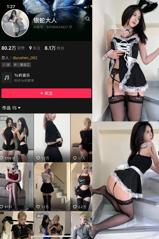 抖音 银蛇大人 微密圈  NO.003期 【52P3V】-微密空间-全网最全抖音网红铁粉空间觅圈