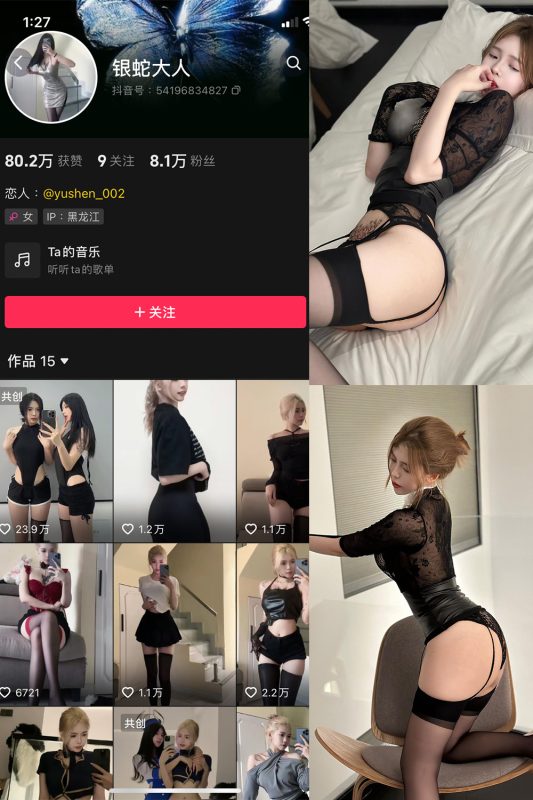 抖音 银蛇大人 微密圈  NO.004期 【70P】-微密空间-全网最全抖音网红铁粉空间觅圈