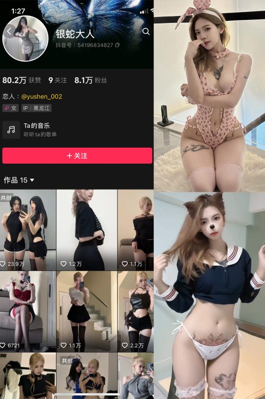 抖音 银蛇大人 微密圈  NO.005期 【46P6V】-微密空间-全网最全抖音网红铁粉空间觅圈