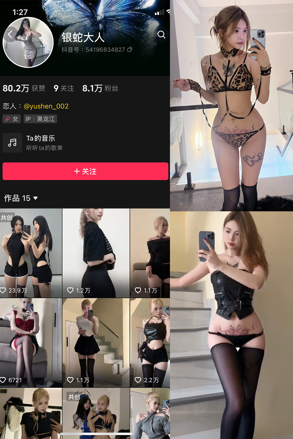 抖音 银蛇大人 微密圈  NO.006期 【40P3V】最新至：2023.9.15-微密空间-全网最全抖音网红铁粉空间写真