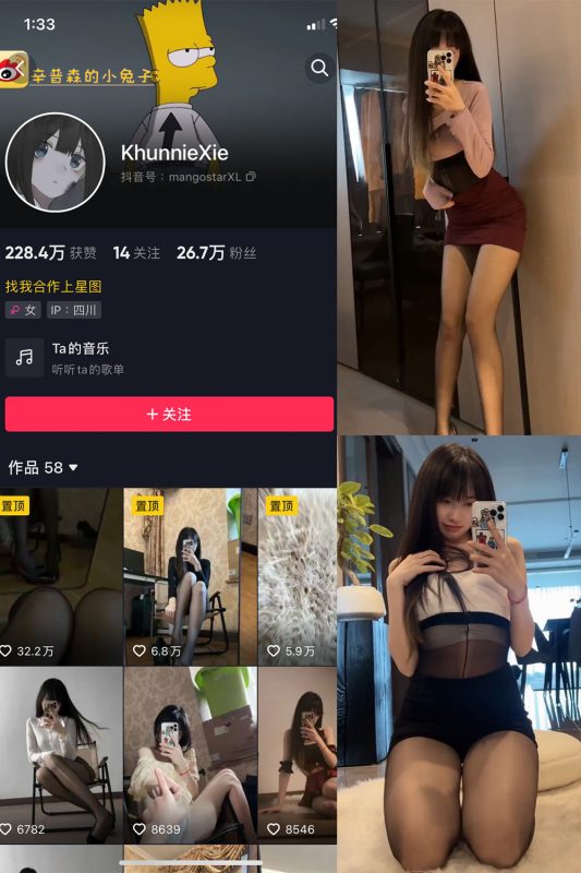 抖音 辛普森的兔子 微密圈  NO.044期 【8P5V】最新至：2023.9.14-微密空间-全网最全抖音网红铁粉空间觅圈