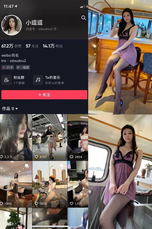 抖音 小逗逗 微密圈  NO.025期 【38P2V】-微密空间-全网最全抖音网红铁粉空间觅圈