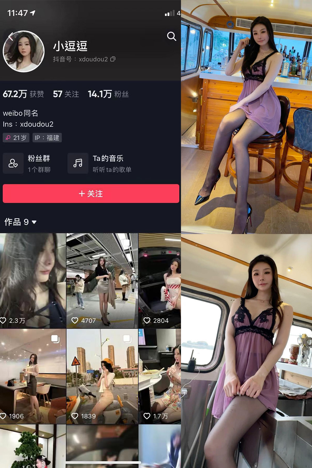 抖音 小逗逗 微密圈  NO.025期 【38P2V】-微密空间-全网最全抖音网红铁粉空间觅圈