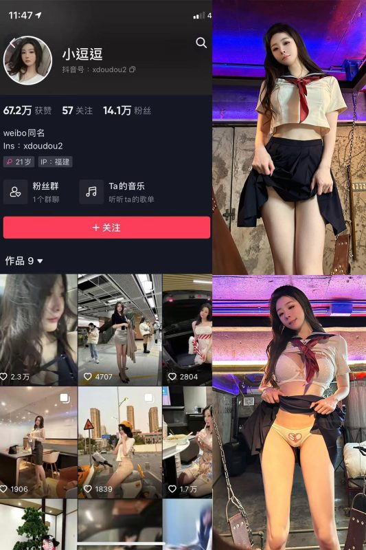 抖音 小逗逗 微密圈  NO.028期 【36P1V】最新至：2023.9.19-微密空间-全网最全抖音网红铁粉空间觅圈