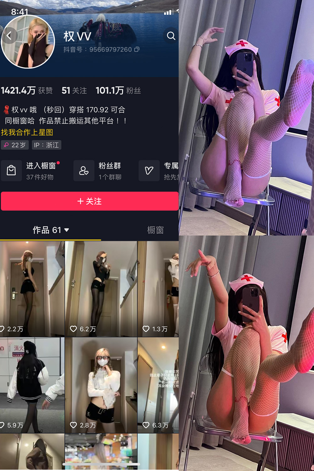 抖音 权vvv 微密圈  NO.015期 【6P9V】最新至：2023.9.19-微密空间-全网最全抖音网红铁粉空间觅圈