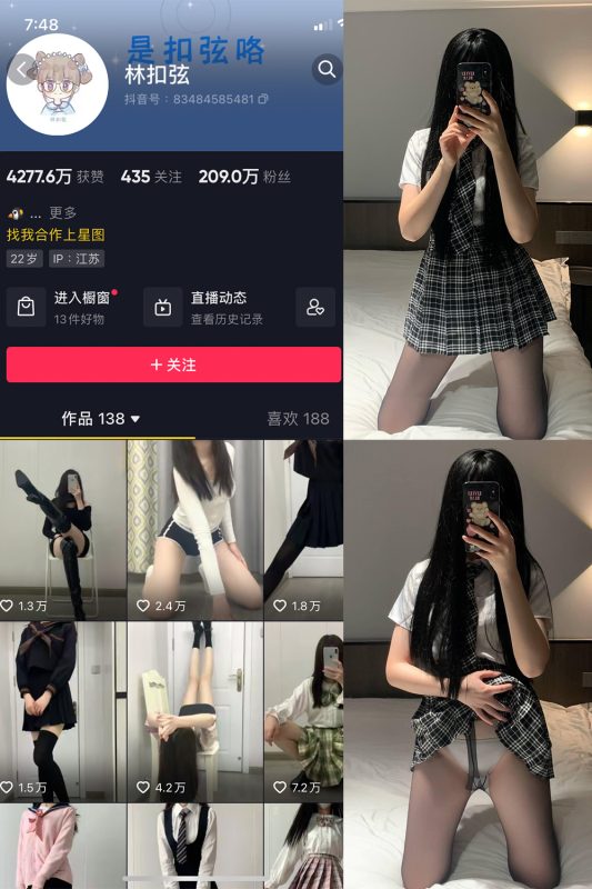 抖音 林扣弦 微密圈 NO.050期 【60P1V】最新至：2023.9.20-微密空间-全网最全抖音网红铁粉空间觅圈