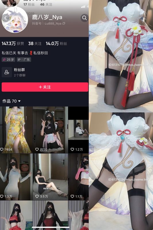 抖音 鹿八岁 微密圈  NO.024期 【11P】最新至：2023.9.21-微密空间-全网最全抖音网红铁粉空间觅圈