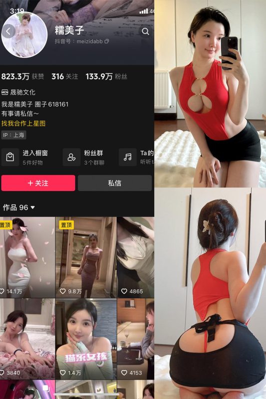 抖音 糯美子 微密圈  NO.003期 【18P1V】最新至：2023.9.22-微密空间-全网最全抖音网红铁粉空间觅圈