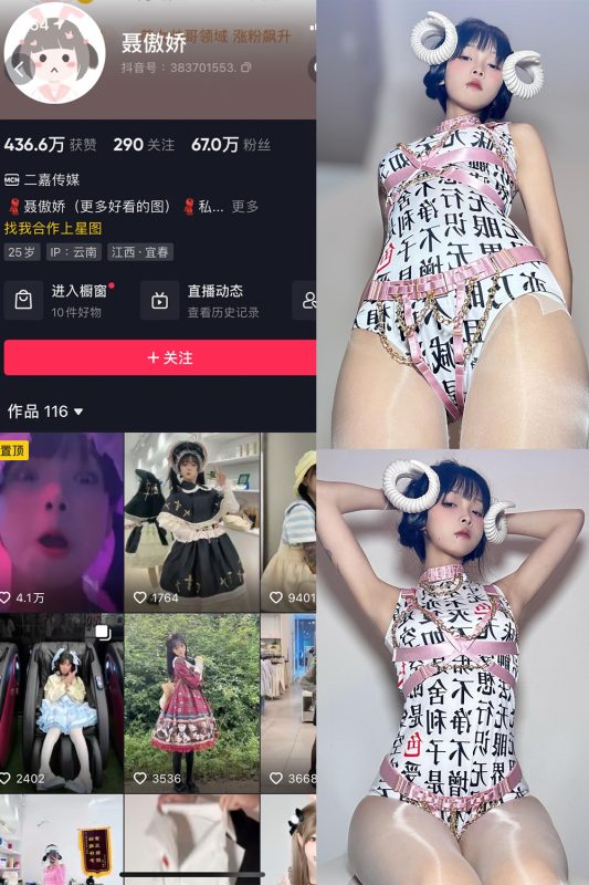 抖音 聂傲娇 微密圈  NO.045期 【15P】最新至：2023.9.22-微密空间-全网最全抖音网红铁粉空间觅圈