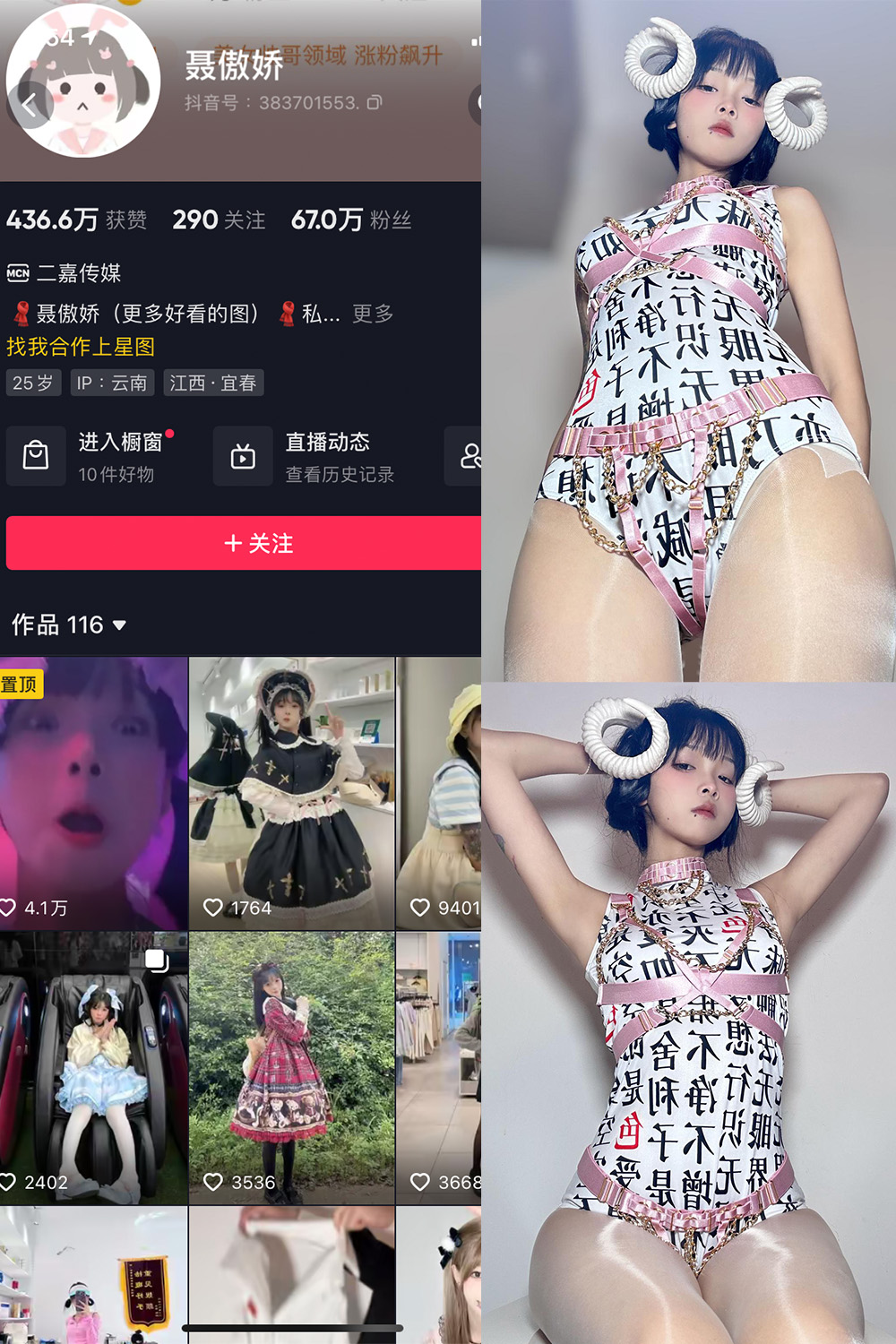 抖音 聂傲娇 微密圈  NO.045期 【15P】最新至：2023.9.22-微密空间-全网最全抖音网红铁粉空间写真