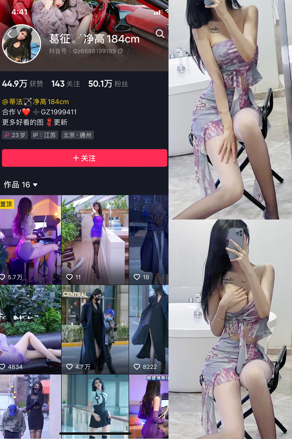 抖音 葛征 微密圈  NO.052期 【48P1V】最新至：2023.9.22-微密空间-全网最全抖音网红铁粉空间写真
