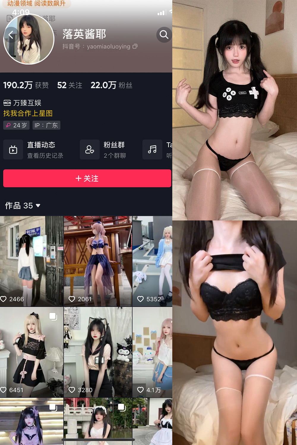 抖音 落英酱耶 微密圈  NO.013期 【2P3V】最新至：2023.9.27-微密空间-全网最全抖音网红铁粉空间写真