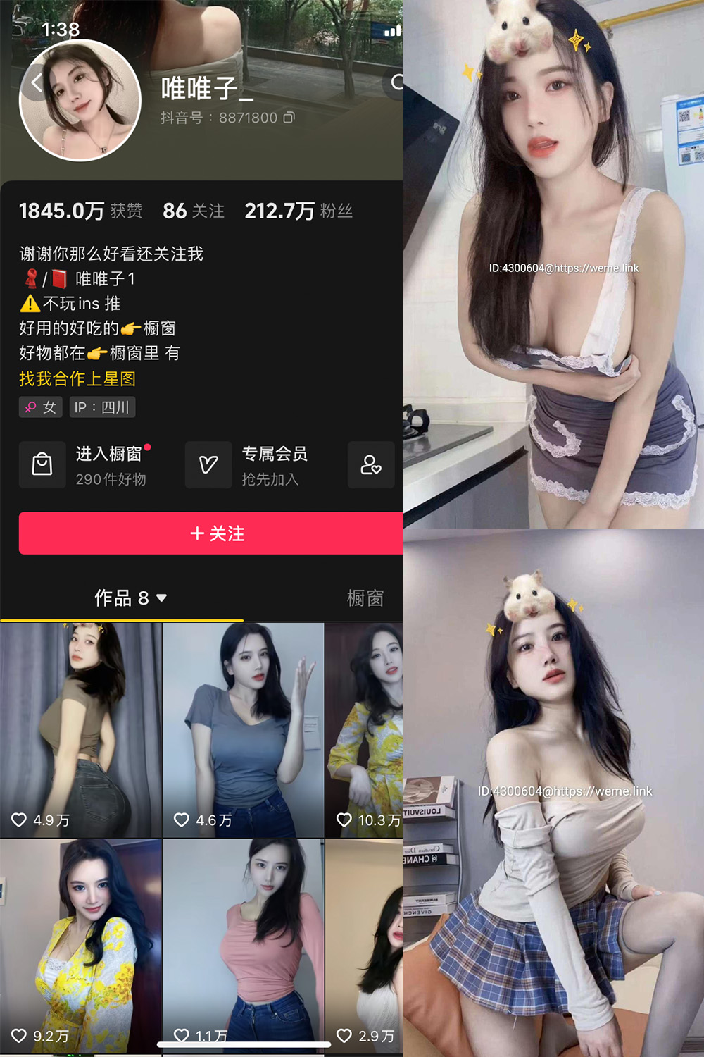 抖音 唯唯子 微密圈 NO.001期 【29P7V】-微密空间-全网最全抖音网红铁粉空间觅圈