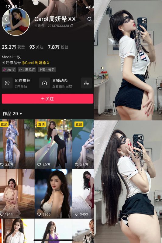 抖音 周研希 微密圈  NO.001期 【70P8V】-微密空间-全网最全抖音网红铁粉空间觅圈