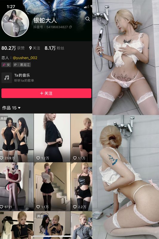 抖音 银蛇大人 微密圈  NO.007期 【23P3V】最新至：2023.9.25-微密空间-全网最全抖音网红铁粉空间觅圈