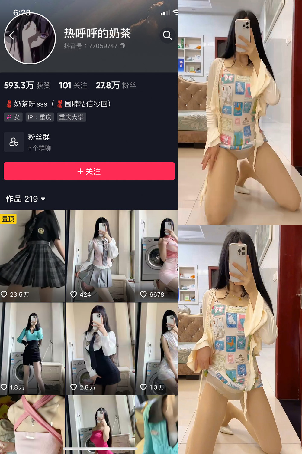 抖音 热乎乎的奶茶 微密圈 NO.039期 【28P10V】最新至：2023.9.28-微密空间-全网最全抖音网红铁粉空间觅圈