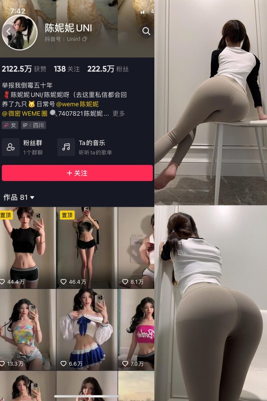 抖音 陈妮腻UNI 微密圈  NO.002期 【25P】-微密空间-全网最全抖音网红铁粉空间觅圈