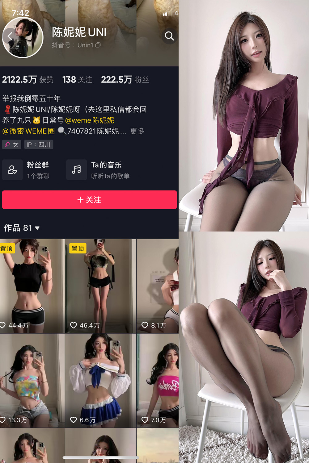 抖音 陈妮腻UNI 微密圈  NO.008期 【27P】-微密空间-全网最全抖音网红铁粉空间觅圈