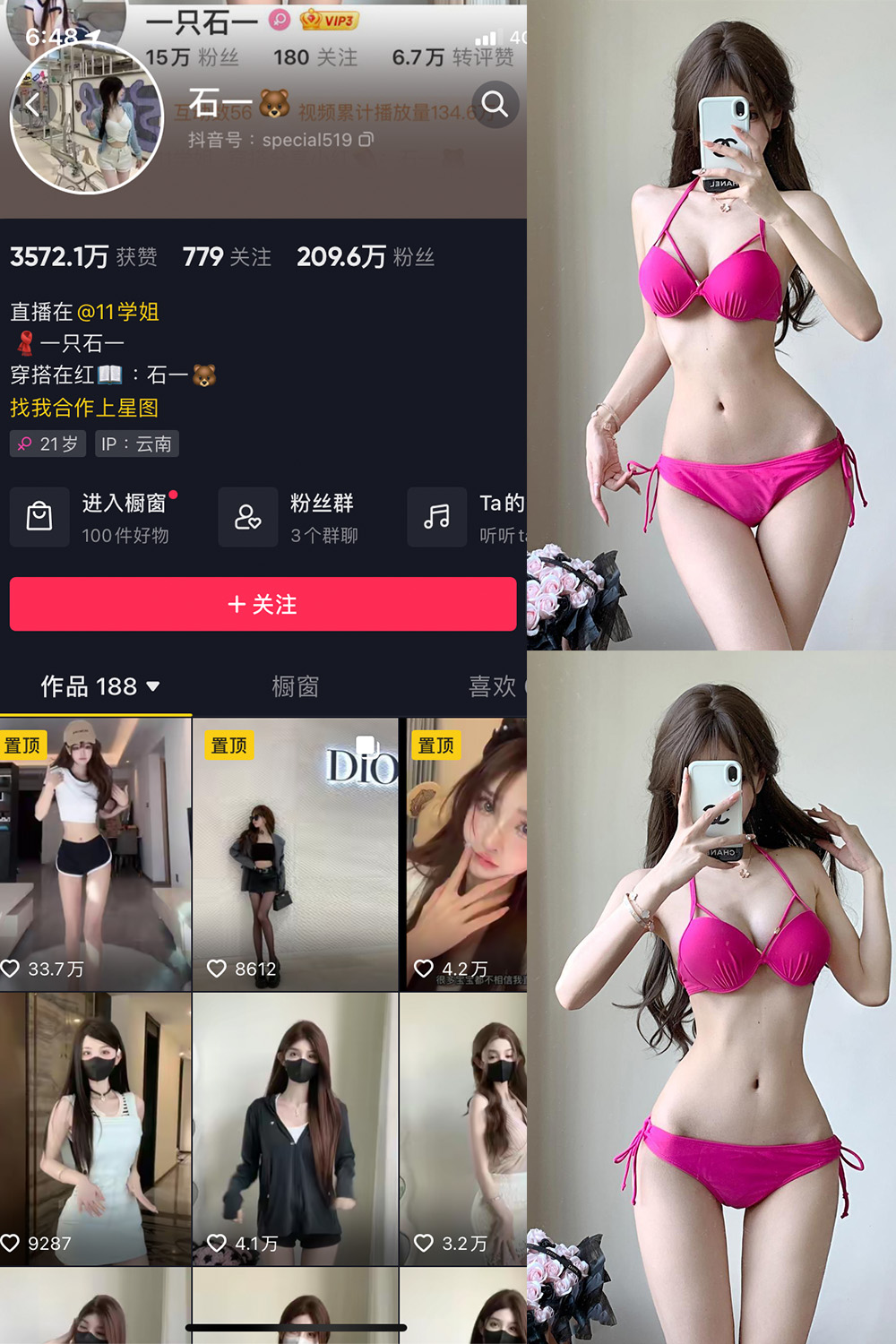 抖音 石一 微密圈  NO.022期 【11P】最新至：2023.9.27-微密空间-全网最全抖音网红铁粉空间写真
