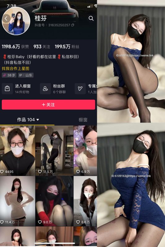 抖音 桂芬坐拍 微密圈 NO.001-024期 最新至：2023.9.29-微密空间-全网最全抖音网红铁粉空间觅圈