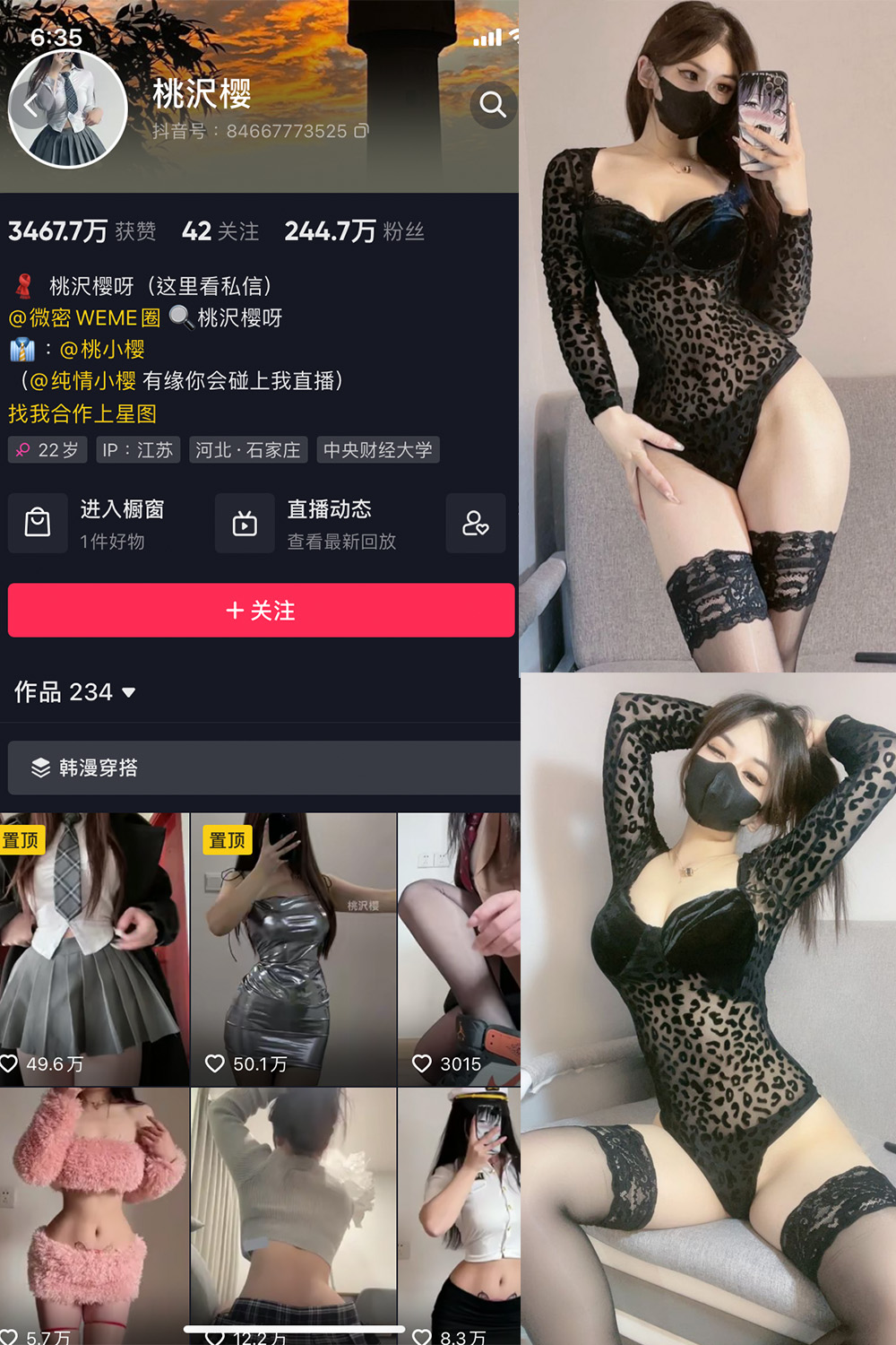 抖音 桃沢樱呀 微密圈  NO.012期 【28P】-微密空间-全网最全抖音网红铁粉空间写真