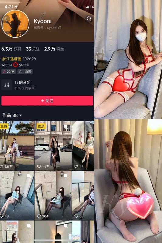 抖音 Yooni有你喵 微密圈  NO.021期 【7P】最新至：2023.9.28-微密空间-全网最全抖音网红铁粉空间觅圈