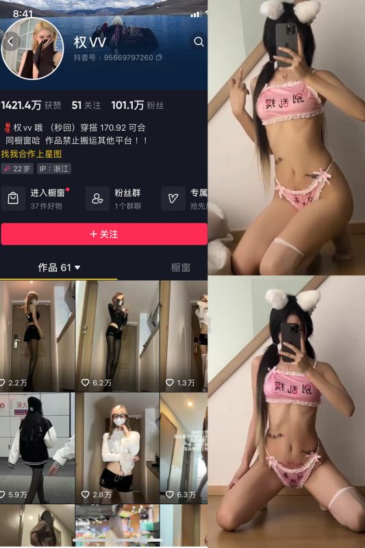 抖音 权vvv 微密圈  NO.016期 【3P3V】最新至：2023.9.29-微密空间-全网最全抖音网红铁粉空间觅圈