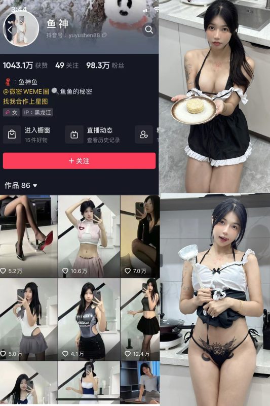 抖音 鱼神 微密圈 NO.056期 【25P】最新至：2023.9.29-微密空间-全网最全抖音网红铁粉空间觅圈