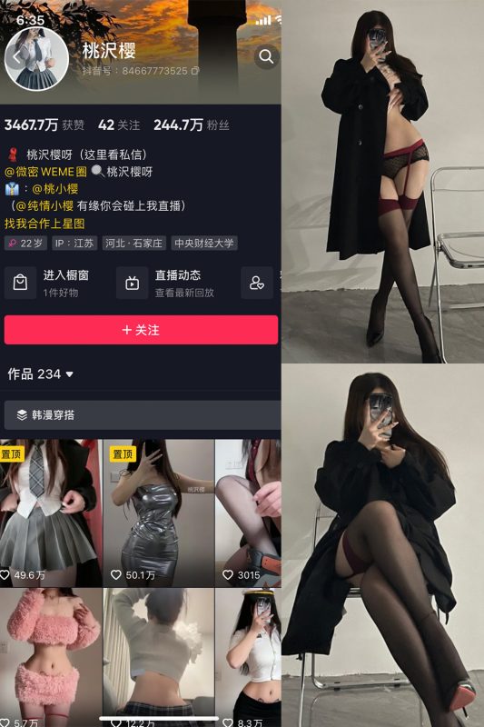 抖音 桃沢樱呀 微密圈  NO.030期 【16P】-微密空间-全网最全抖音网红铁粉空间觅圈