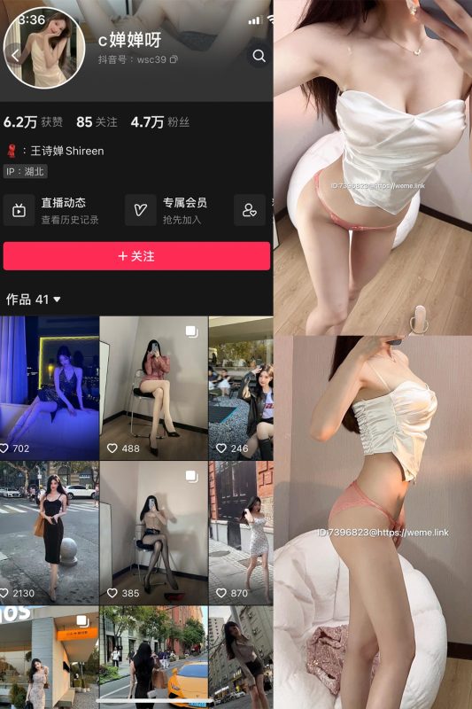 抖音 喝CC果奶 微密圈  NO.001期 【48P7V】-微密空间-全网最全抖音网红铁粉空间觅圈