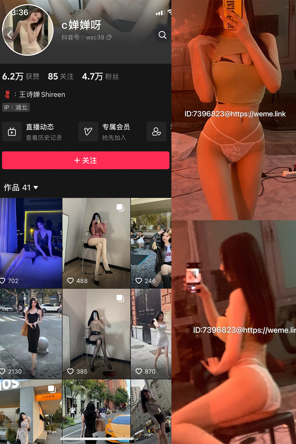 抖音 喝CC果奶 微密圈  NO.002期 【44P4V】-微密空间-全网最全抖音网红铁粉空间觅圈