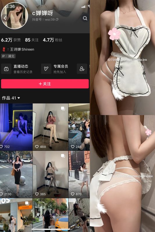 抖音 喝CC果奶 微密圈  NO.003期 【23P】-微密空间-全网最全抖音网红铁粉空间觅圈