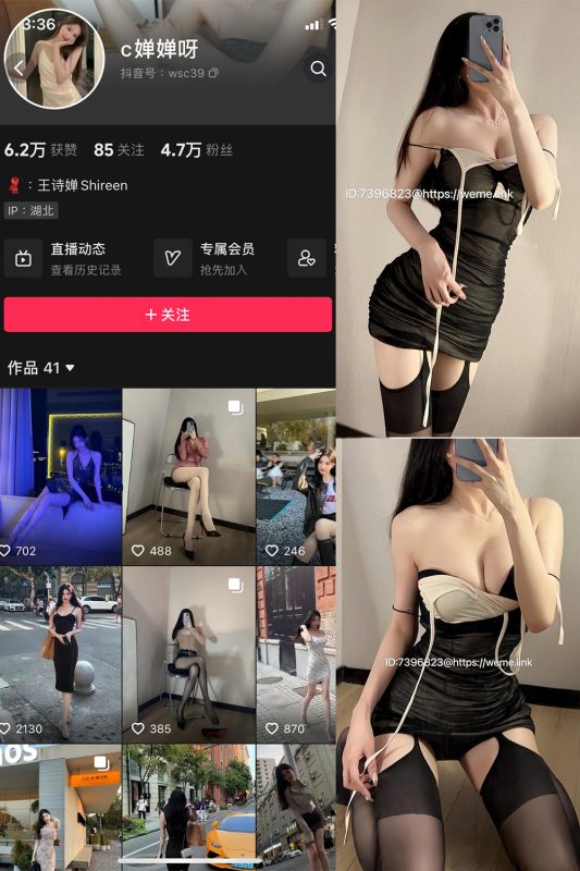 抖音 喝CC果奶 微密圈  NO.004期 【20P】最新至：2023.9.28-微密空间-全网最全抖音网红铁粉空间觅圈