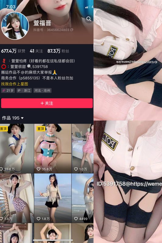 抖音 萱福晋 微密圈  NO.008期 【14P】最新至：2023.9.29-微密空间-全网最全抖音网红铁粉空间觅圈