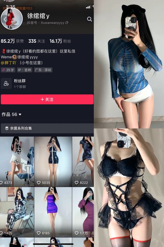 抖音 徐绾绾 微密圈  NO.016期 【13P13V】最新至：2023.10.1-微密空间-全网最全抖音网红铁粉空间觅圈