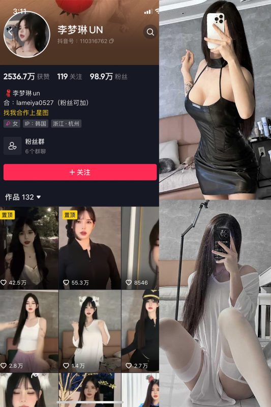 抖音 李梦琳 微密圈 NO.001-017期 最新至：2023.9.27-微密空间-全网最全抖音网红铁粉空间觅圈