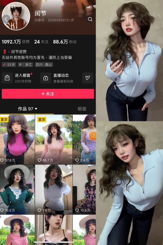 抖音 闰节 微密圈  NO.001期 【46P】-微密空间-全网最全抖音网红铁粉空间觅圈