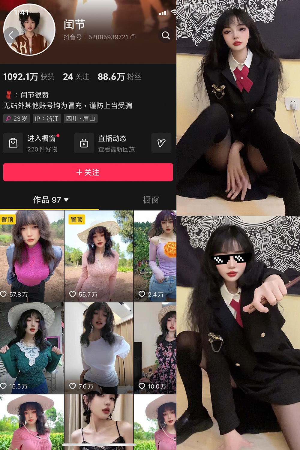 抖音 闰节 微密圈  NO.002期 【53P4V】-微密空间-全网最全抖音网红铁粉空间写真