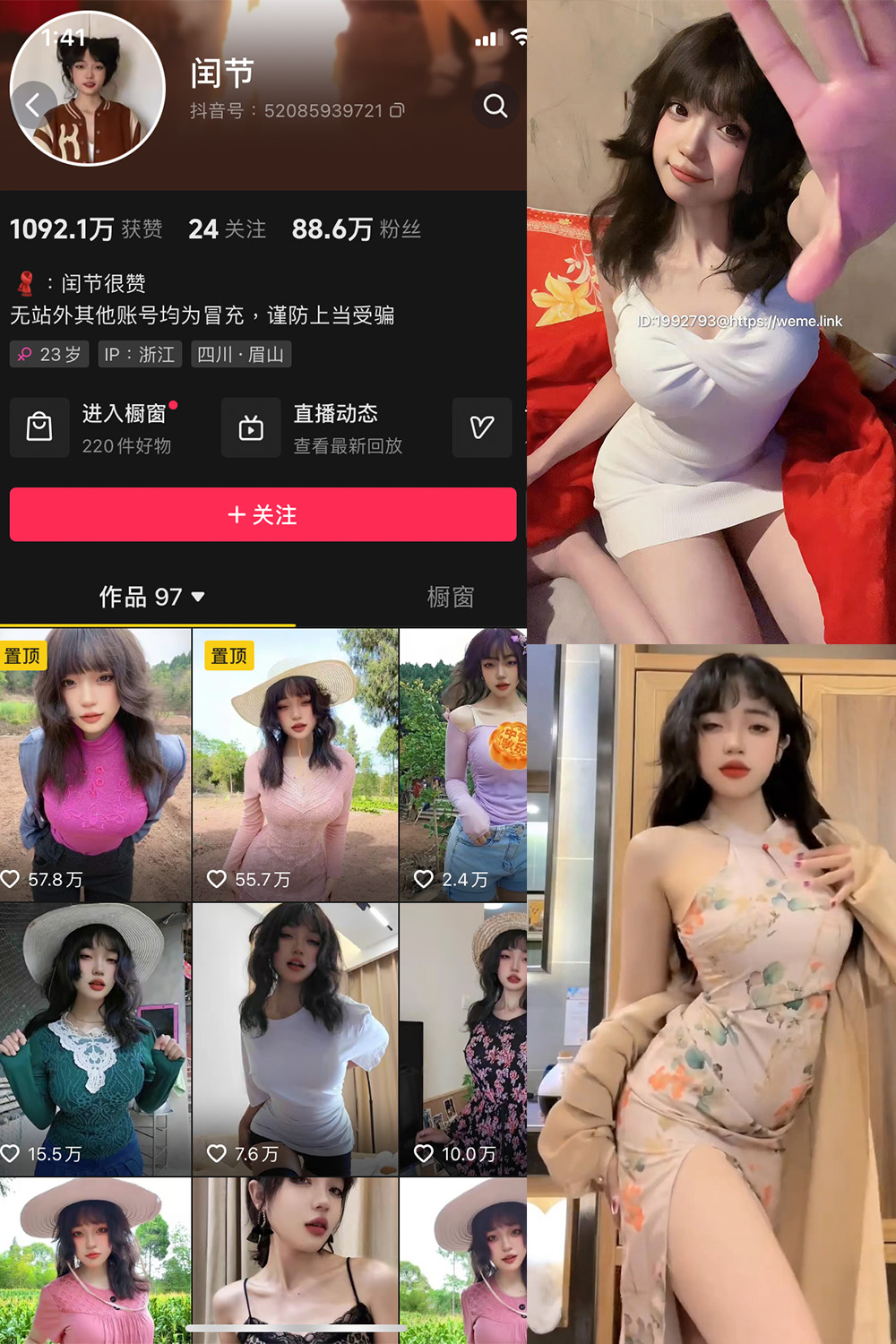 抖音 闰节 微密圈  NO.003期 【22P10V】最新至：2023.10.1  去掉非本人部分-微密空间-全网最全抖音网红铁粉空间写真