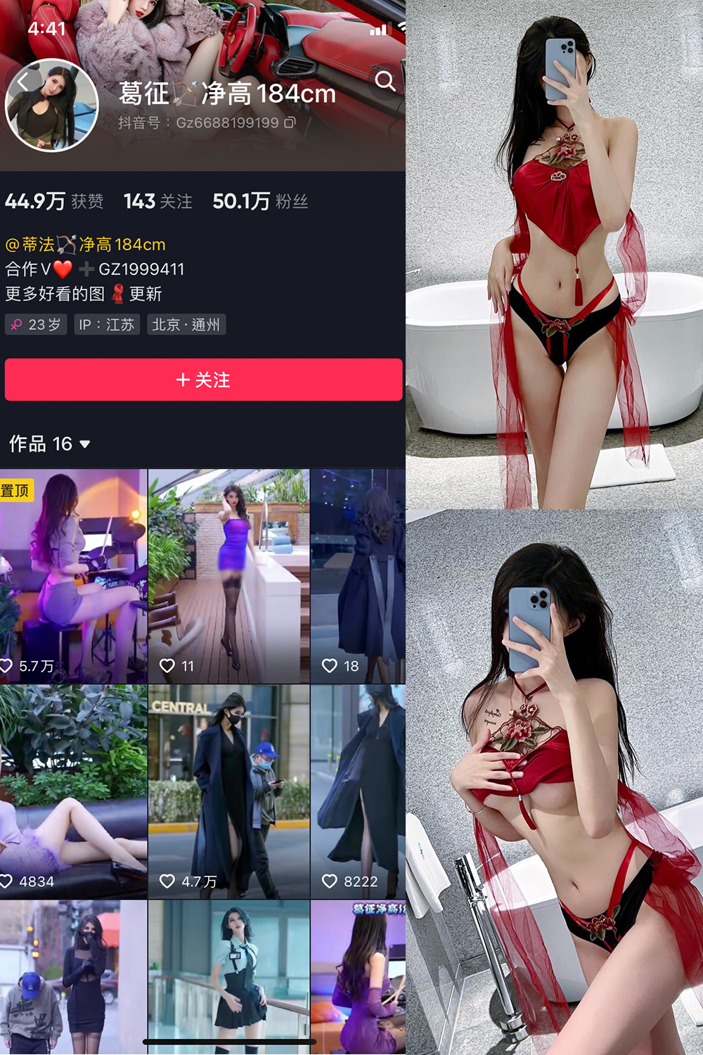 抖音 葛征 微密圈  NO.053期 【29P1V】最新至：2023.10.1-微密空间-全网最全抖音网红铁粉空间写真