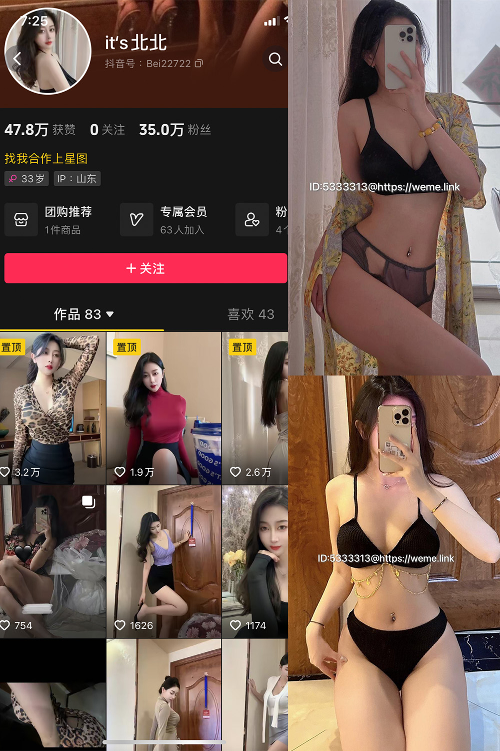 抖音 its北北 微密圈  NO.004期 【68P1V】-微密空间-全网最全抖音网红铁粉空间写真