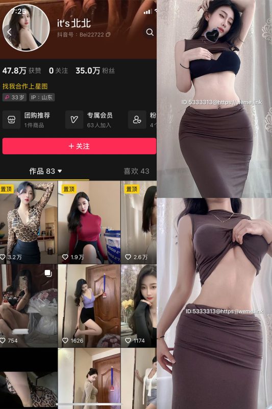 抖音 its北北 微密圈  NO.005期 【76P】-微密空间-全网最全抖音网红铁粉空间觅圈